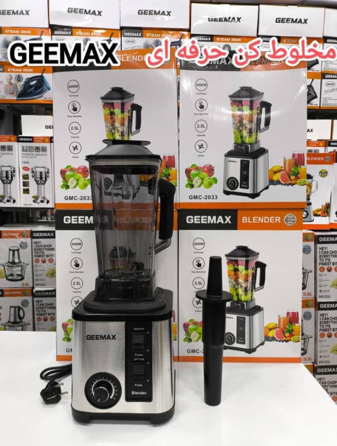 مخلوط کن Geemax