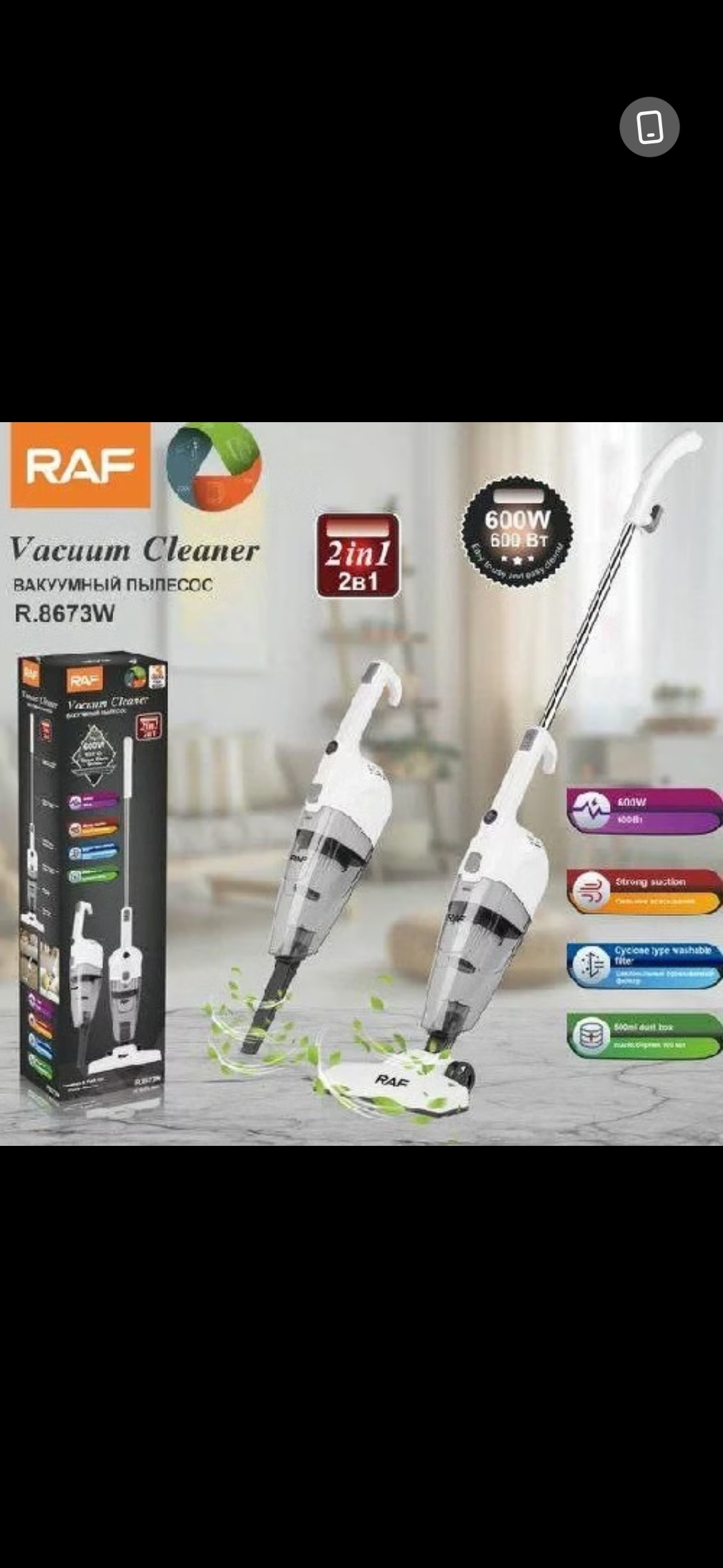 جارو شارژی راف مدل R8673 ظرفیت ۶۰۰ وات