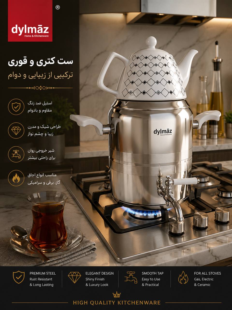 کتری و قوری دیلماز طرح دیاموند پرو / ارسال فوری/ ضمانتنامه کتبی/خرید اقساطی