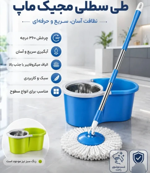 طی سطلی چرخشی گردون