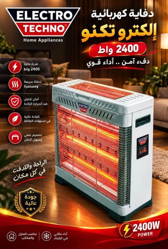 بخاری برقی الکترو تکنو مدل ۵ المنت با سیستم خاموشی خودکار